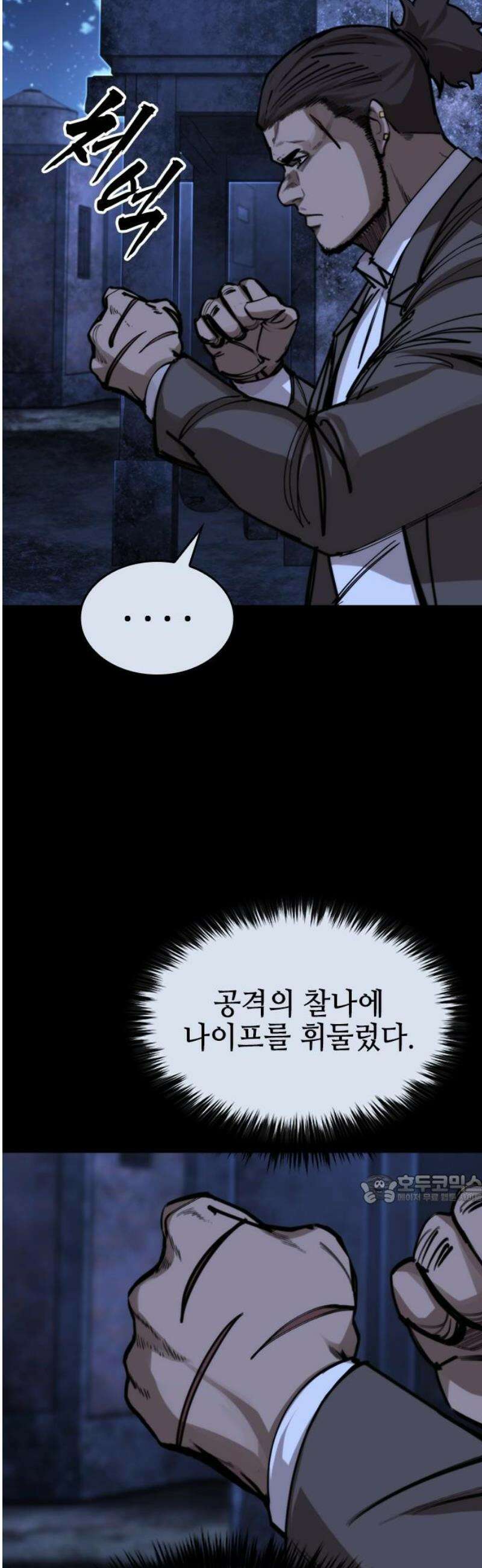 벤타블랙 41화 47