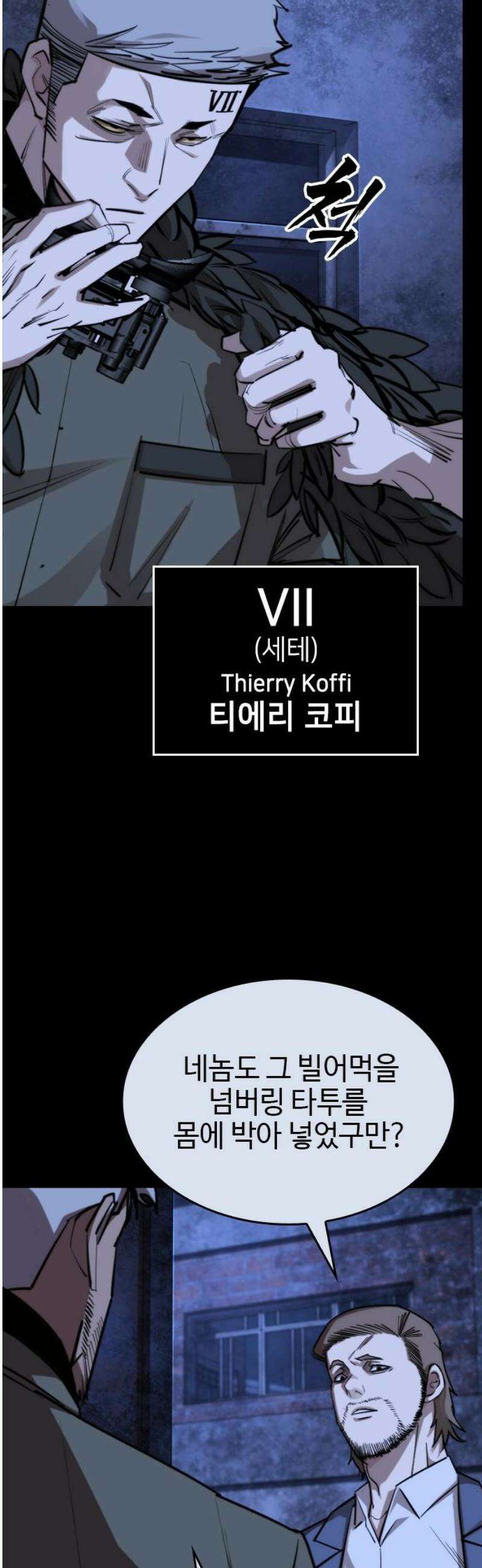 벤타블랙 41화 50