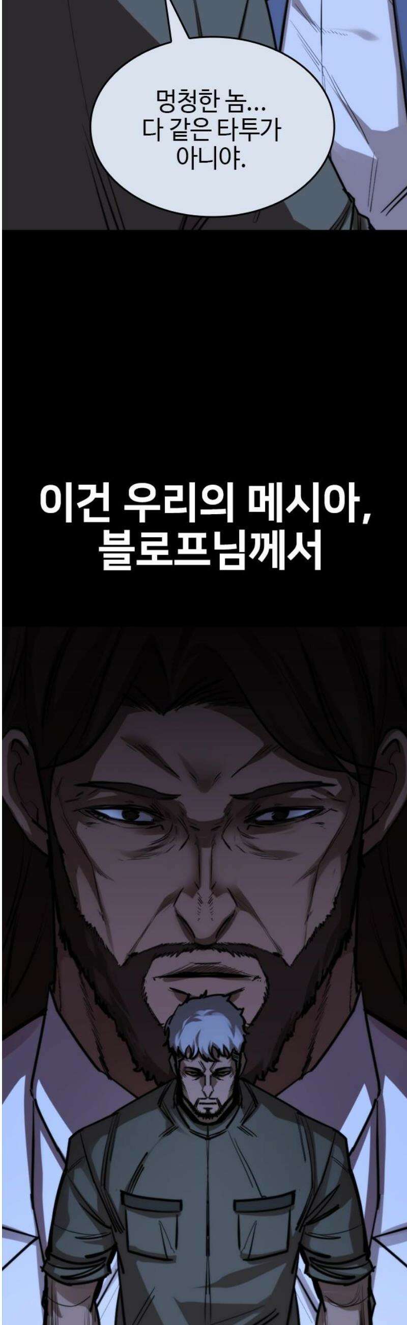 벤타블랙 41화 51
