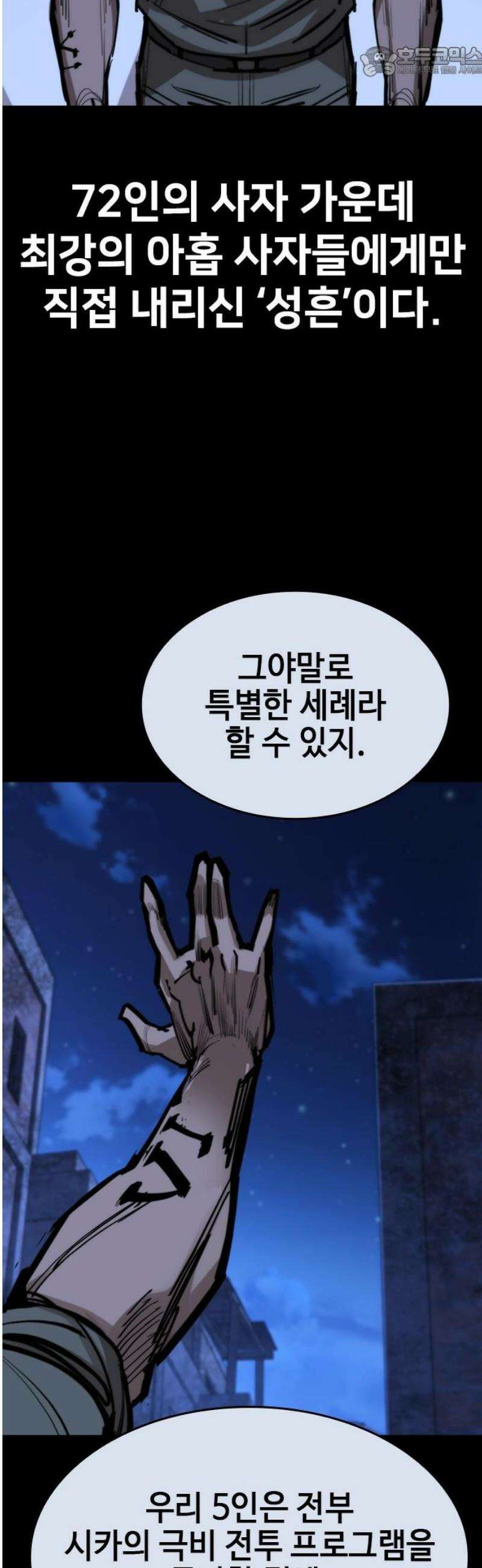 벤타블랙 41화 52