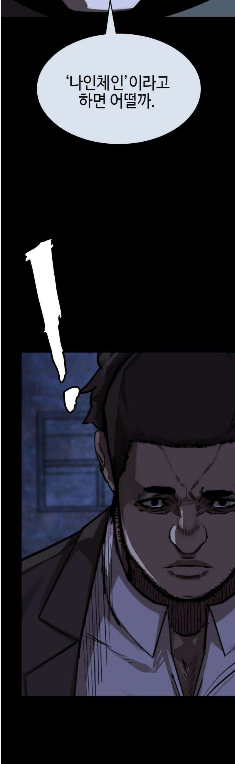 벤타블랙 41화 55