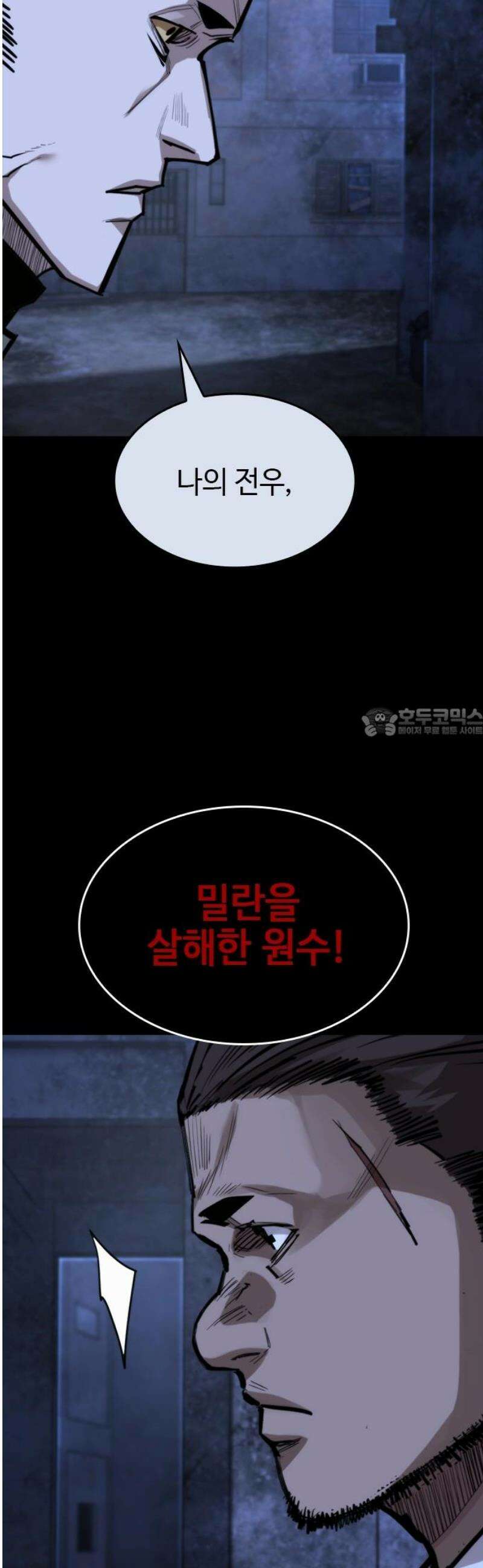 벤타블랙 41화 58