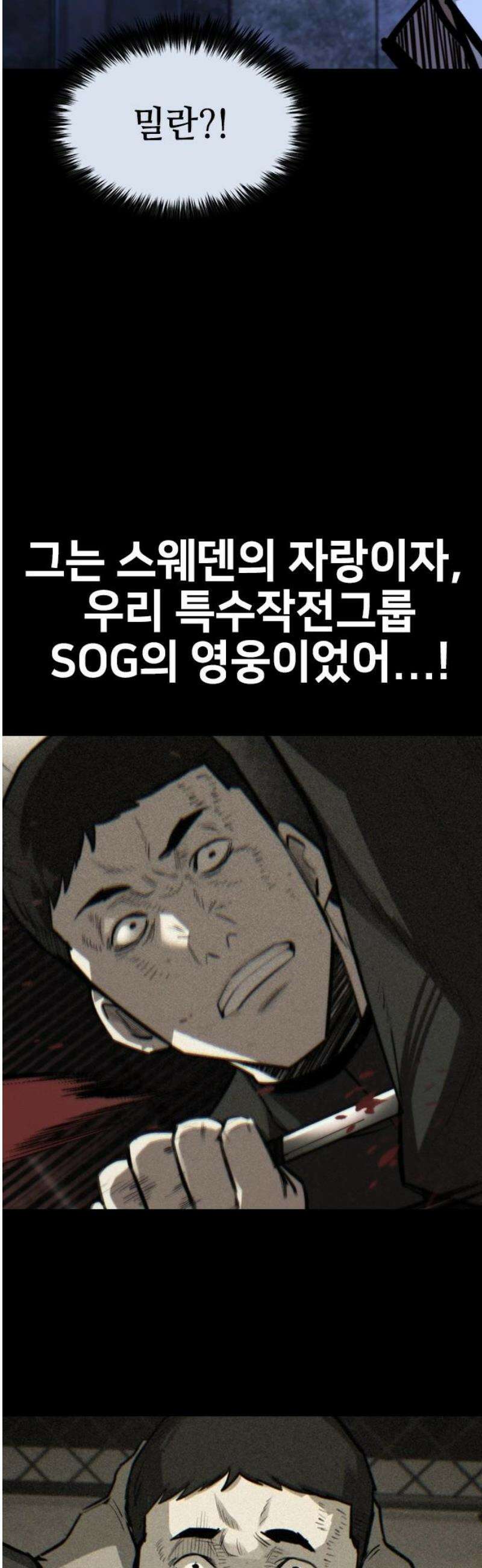 벤타블랙 41화 59