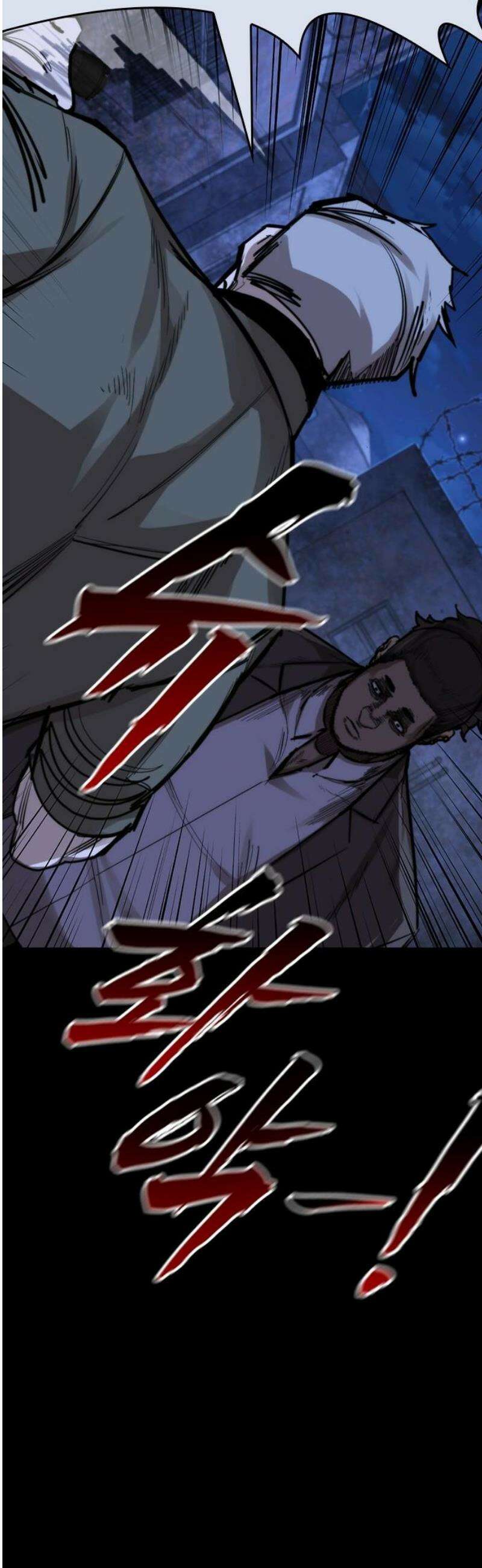 벤타블랙 41화 61