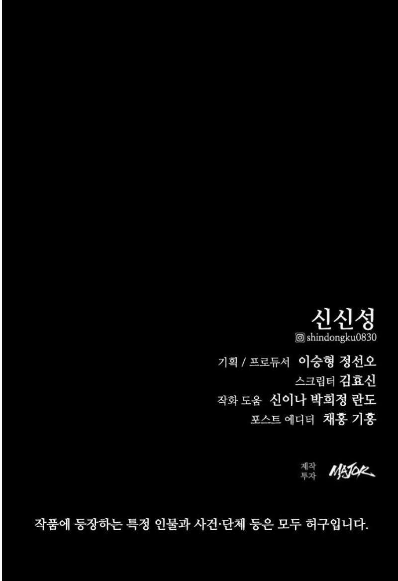 벤타블랙 41화 62