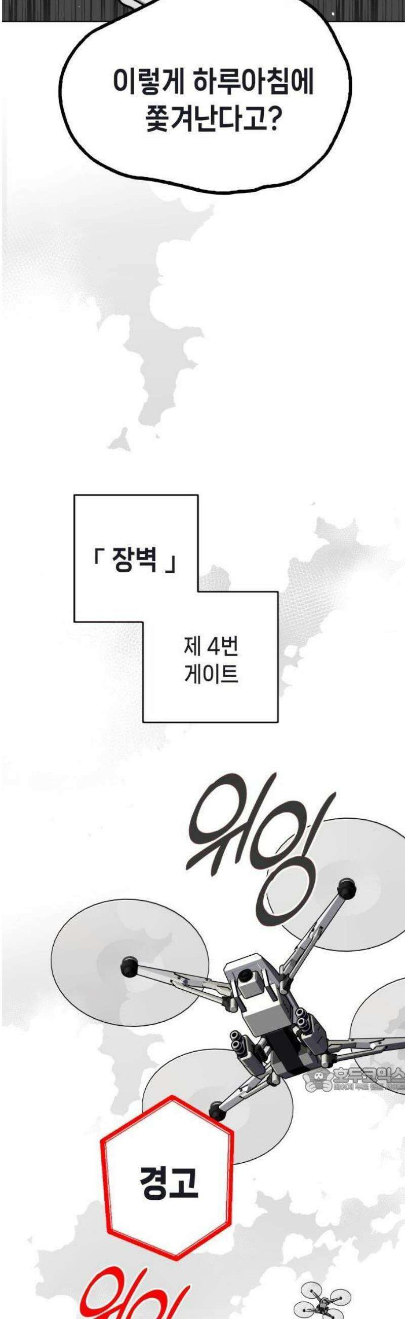 비터사이드 크렌베리스 ＃ 001． 첫만남 2