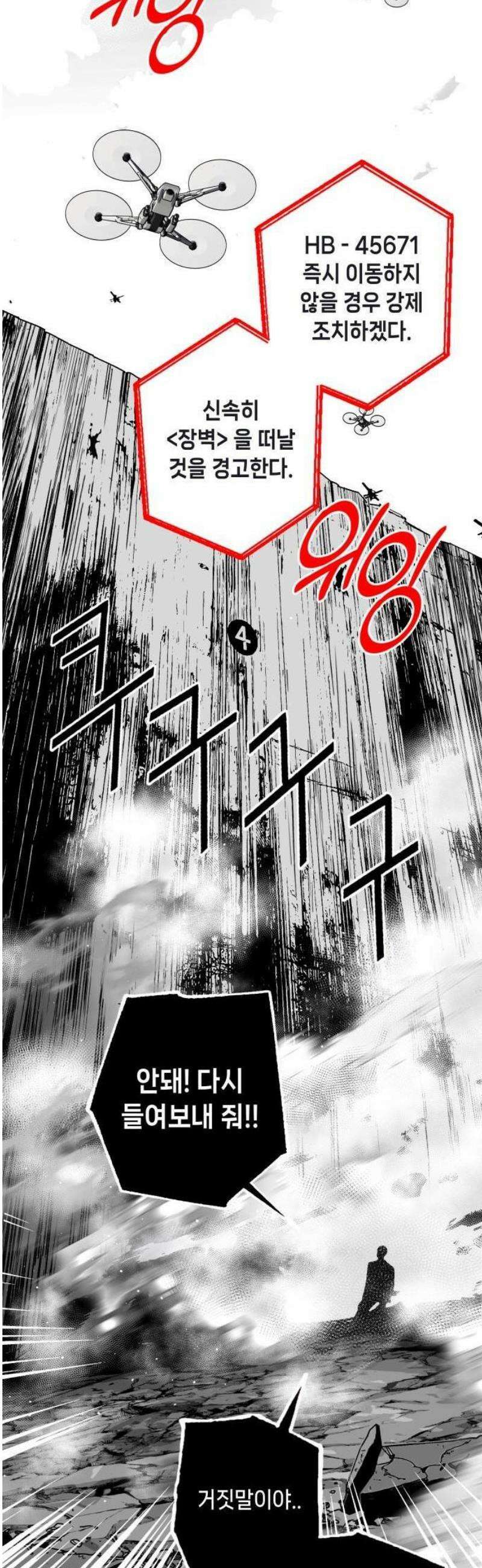 비터사이드 크렌베리스 ＃ 001． 첫만남 3