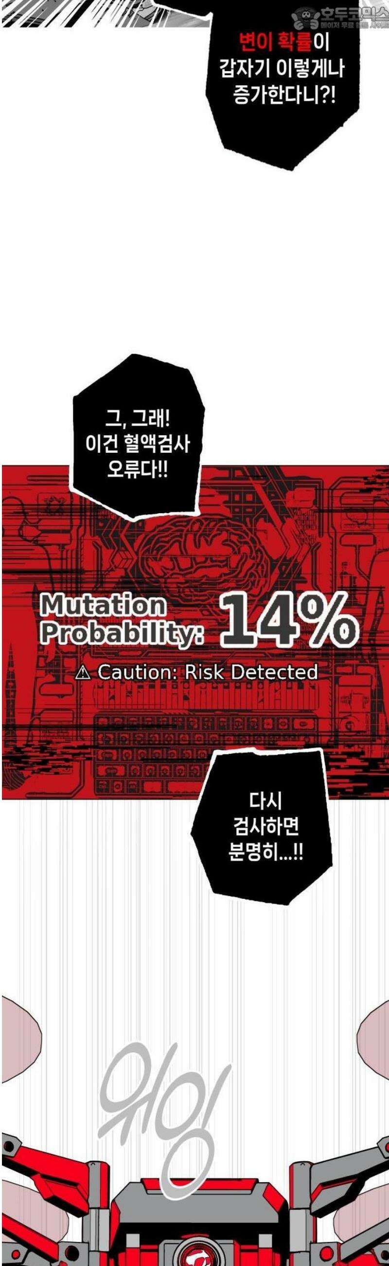 비터사이드 크렌베리스 ＃ 001． 첫만남 4
