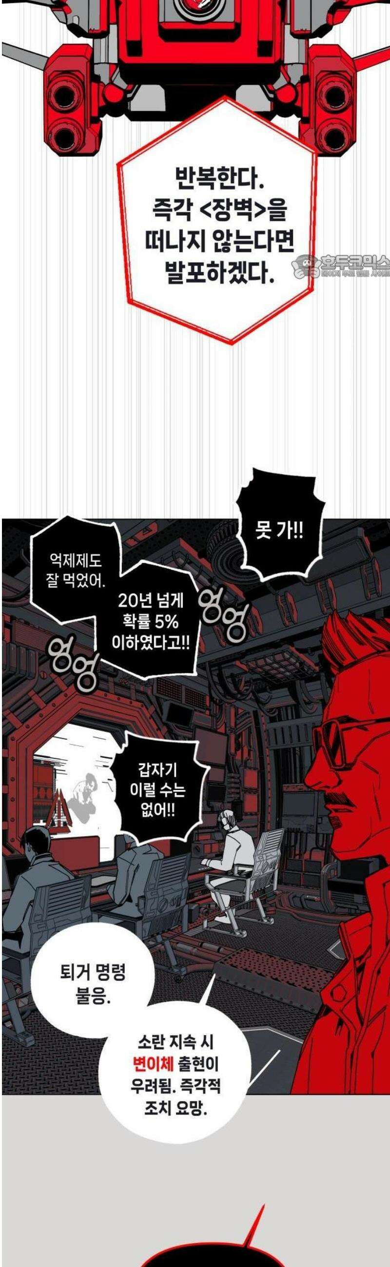 비터사이드 크렌베리스 ＃ 001． 첫만남 5