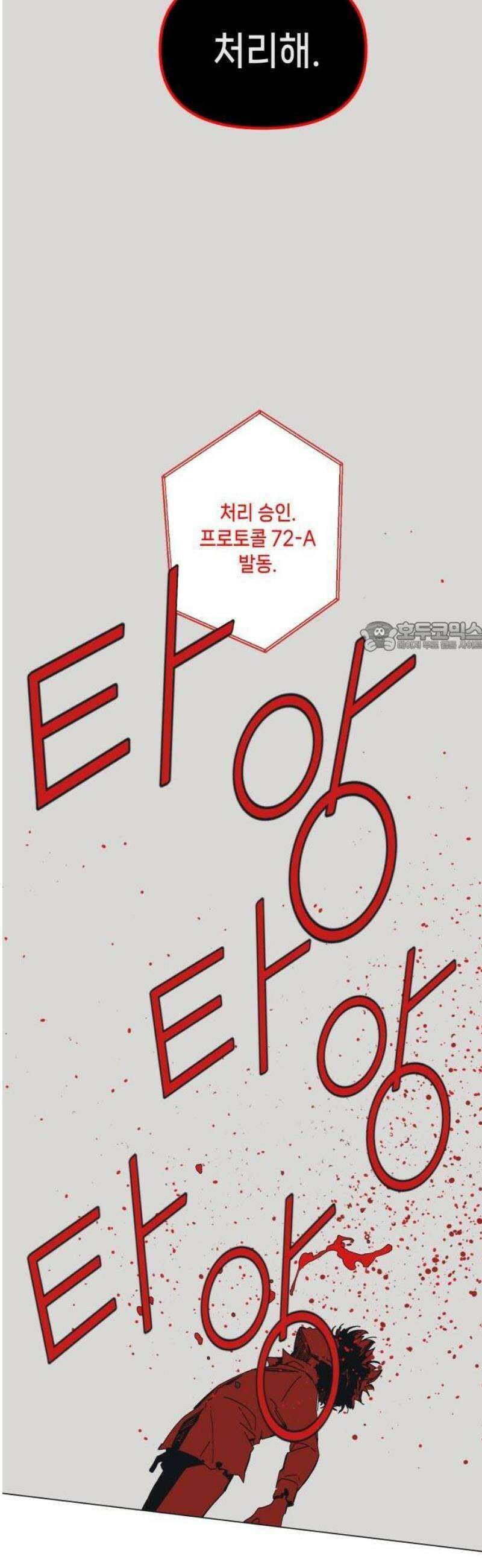 비터사이드 크렌베리스 ＃ 001． 첫만남 6
