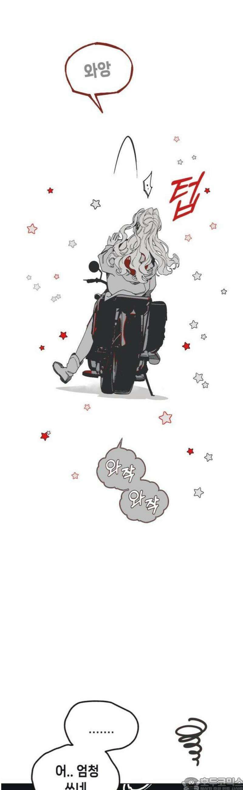 비터사이드 크렌베리스 ＃ 001． 첫만남 9