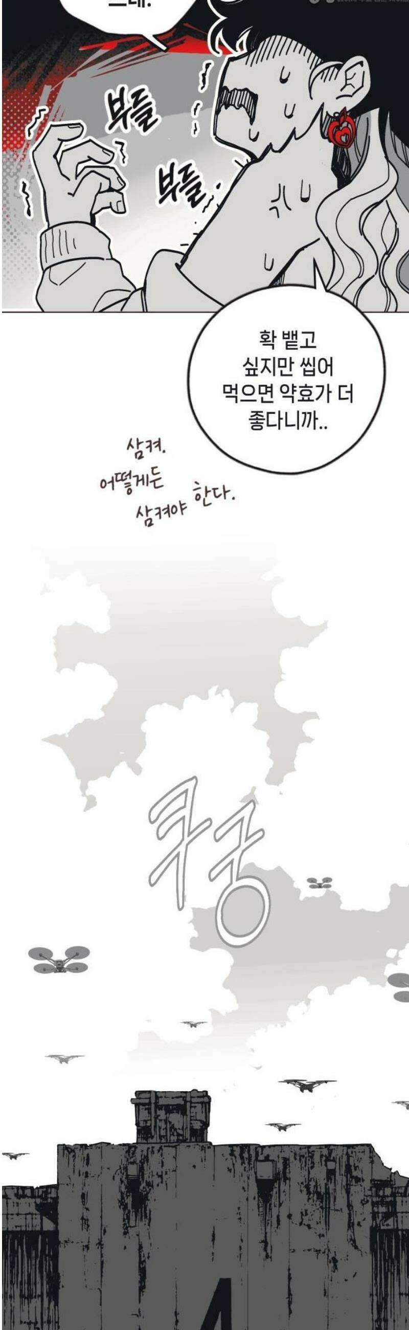 비터사이드 크렌베리스 ＃ 001． 첫만남 10