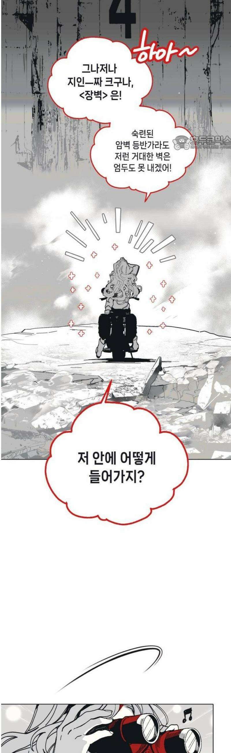 비터사이드 크렌베리스 ＃ 001． 첫만남 11