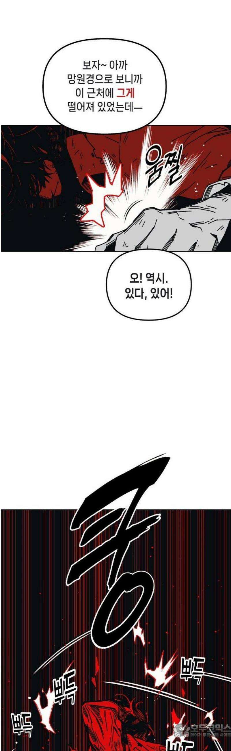 비터사이드 크렌베리스 ＃ 001． 첫만남 15