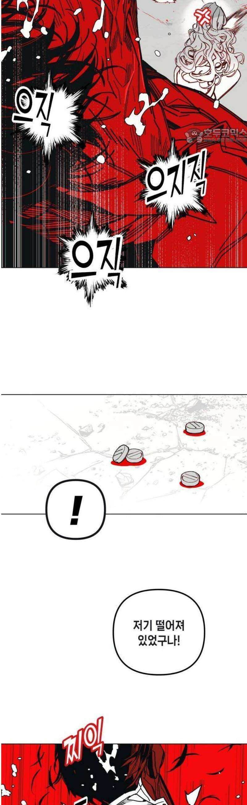 비터사이드 크렌베리스 ＃ 001． 첫만남 17