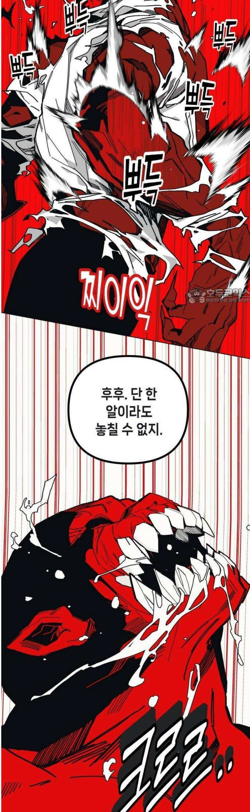 비터사이드 크렌베리스 ＃ 001． 첫만남 18