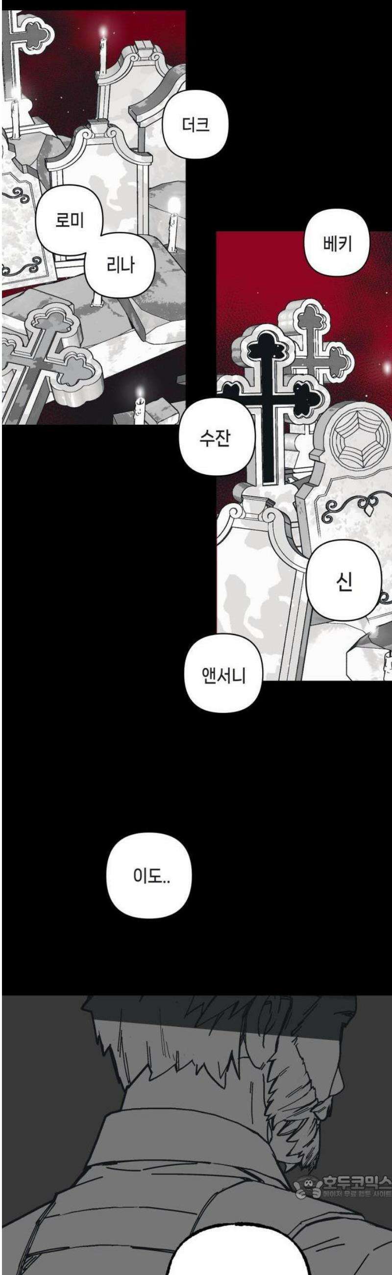 비터사이드 크렌베리스 ＃ 001． 첫만남 27