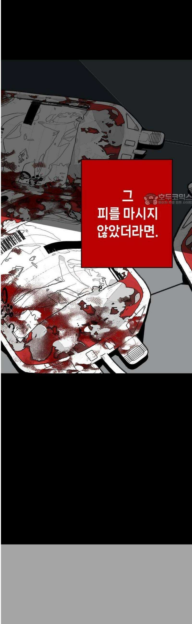 비터사이드 크렌베리스 ＃ 001． 첫만남 30