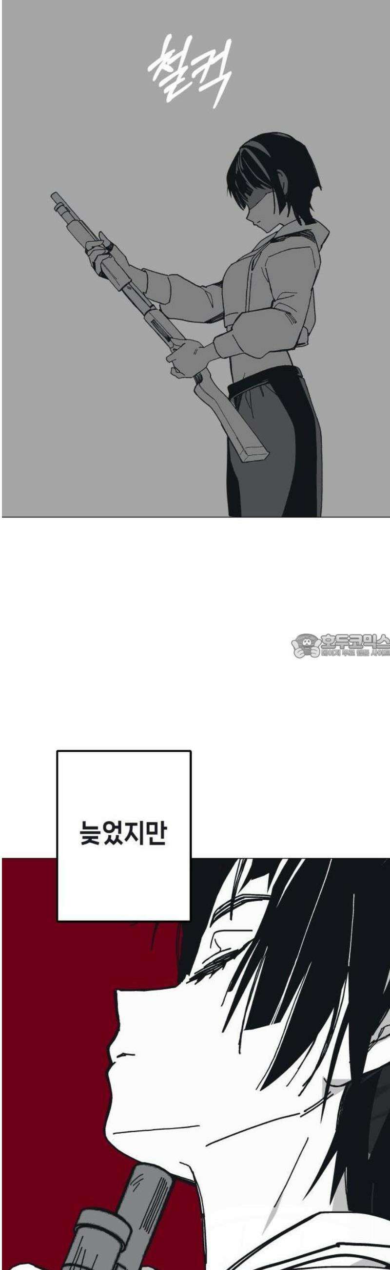 비터사이드 크렌베리스 ＃ 001． 첫만남 31