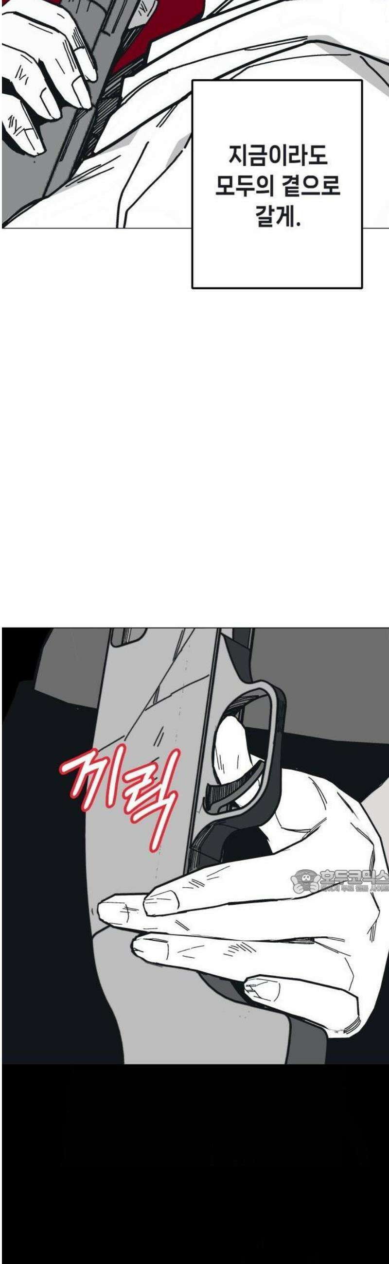 비터사이드 크렌베리스 ＃ 001． 첫만남 32