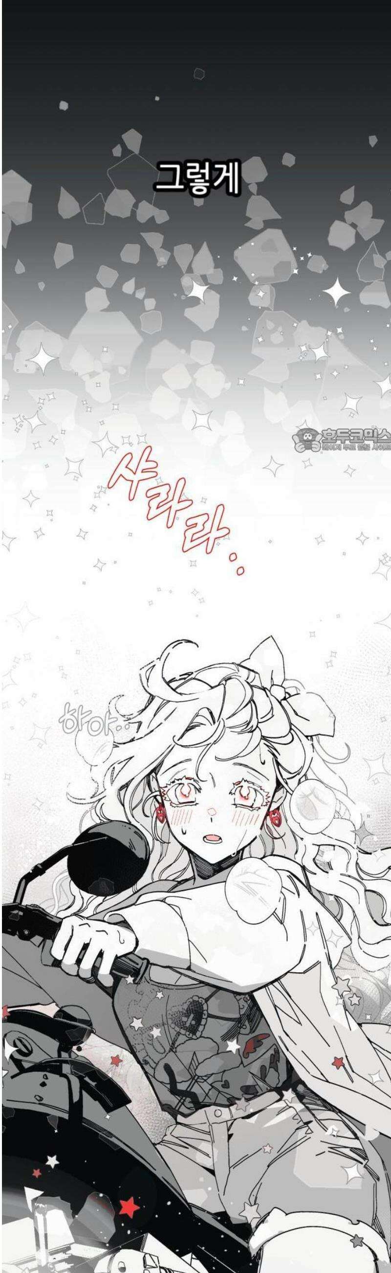 비터사이드 크렌베리스 ＃ 001． 첫만남 49