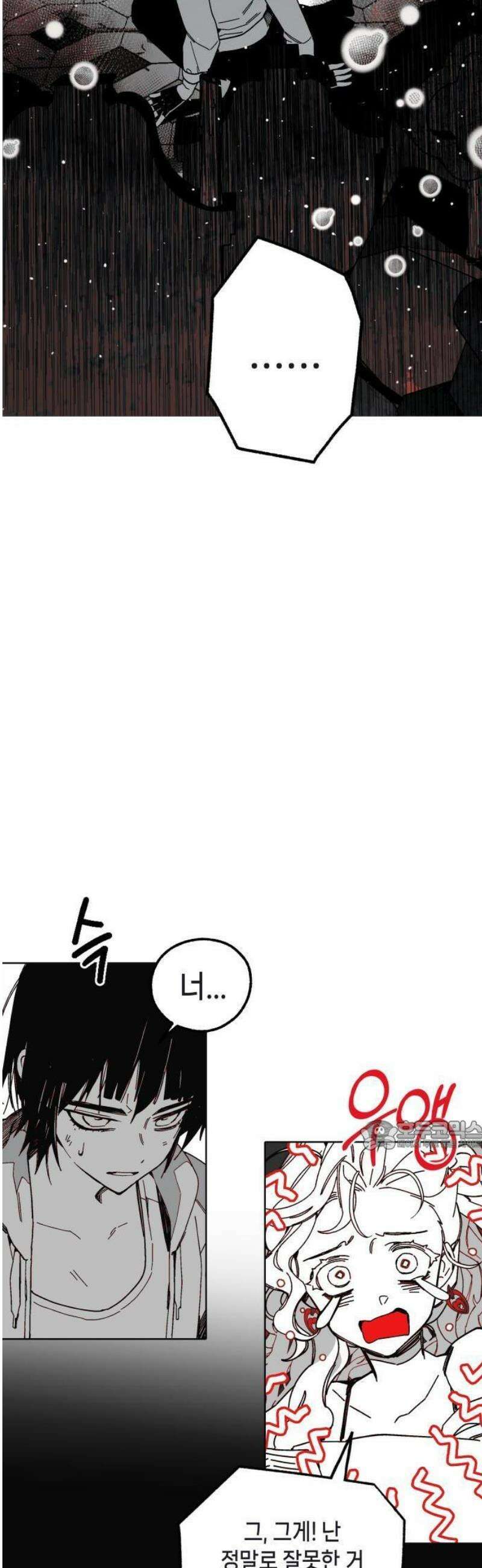 비터사이드 크렌베리스 ＃ 001． 첫만남 51