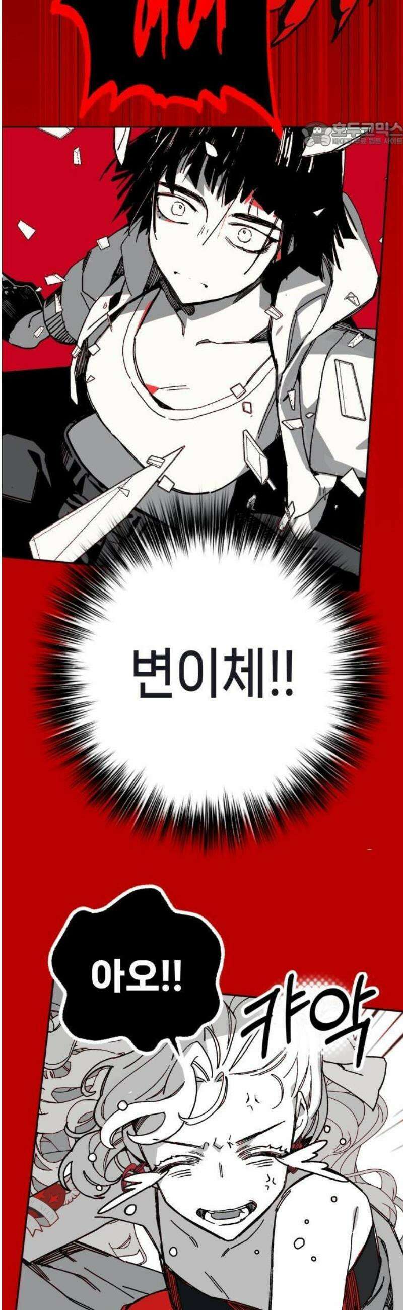 비터사이드 크렌베리스 ＃ 001． 첫만남 54