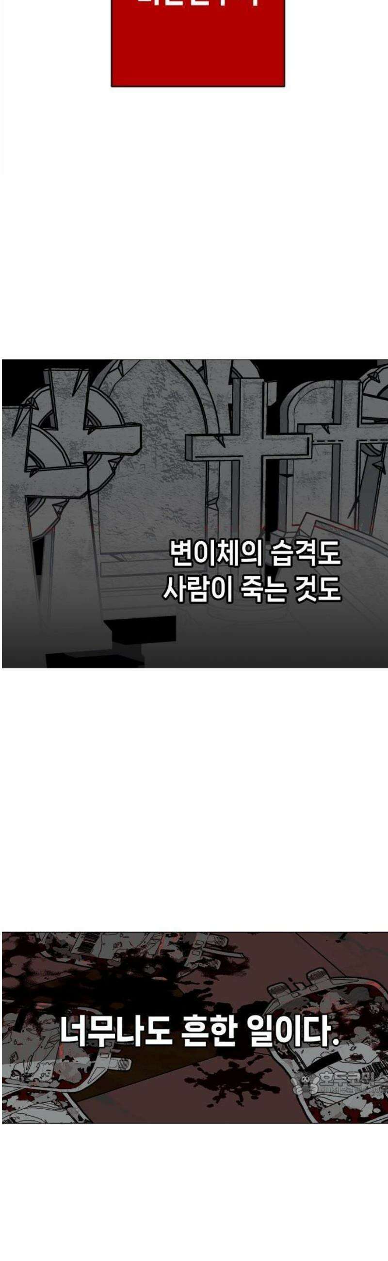 비터사이드 크렌베리스 ＃ 001． 첫만남 58