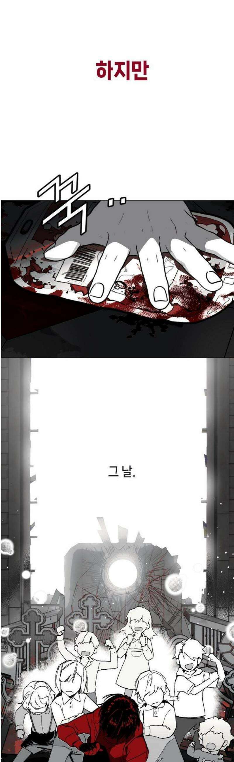 비터사이드 크렌베리스 ＃ 001． 첫만남 59