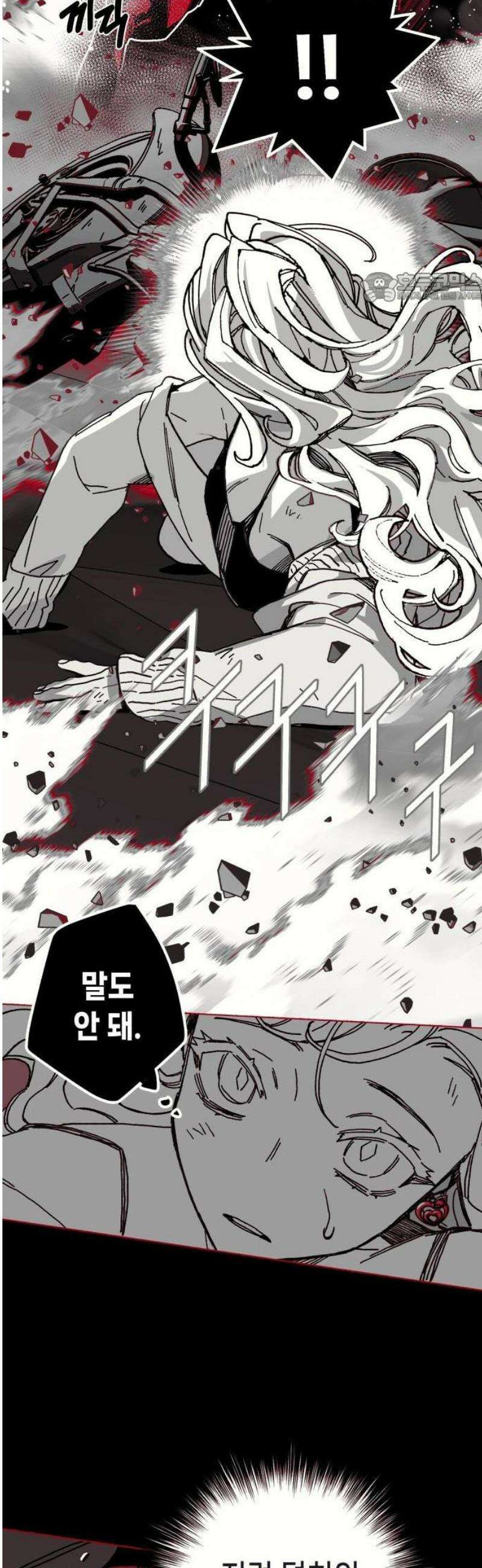 비터사이드 크렌베리스 ＃ 001． 첫만남 67