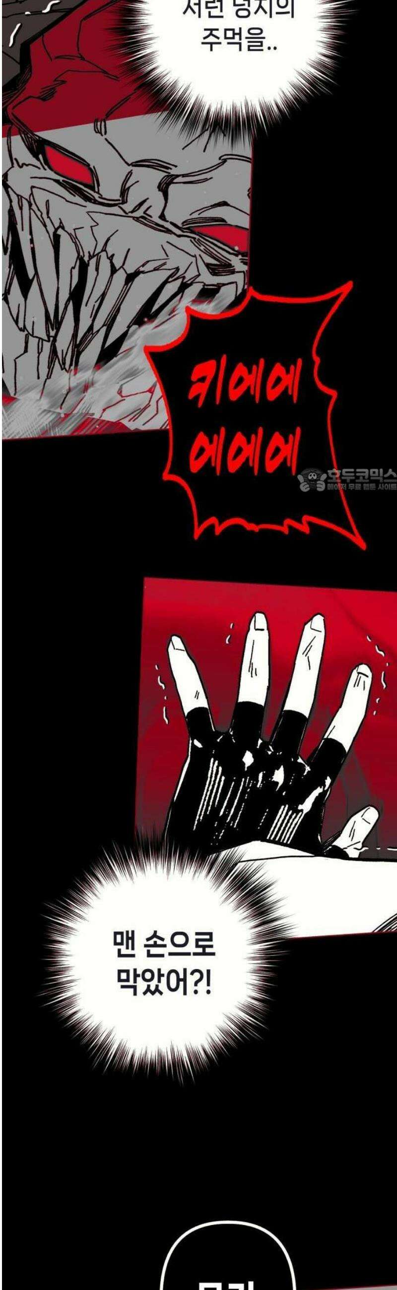 비터사이드 크렌베리스 ＃ 001． 첫만남 68