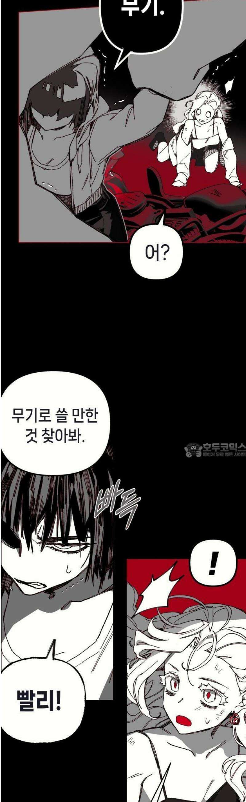 비터사이드 크렌베리스 ＃ 001． 첫만남 69