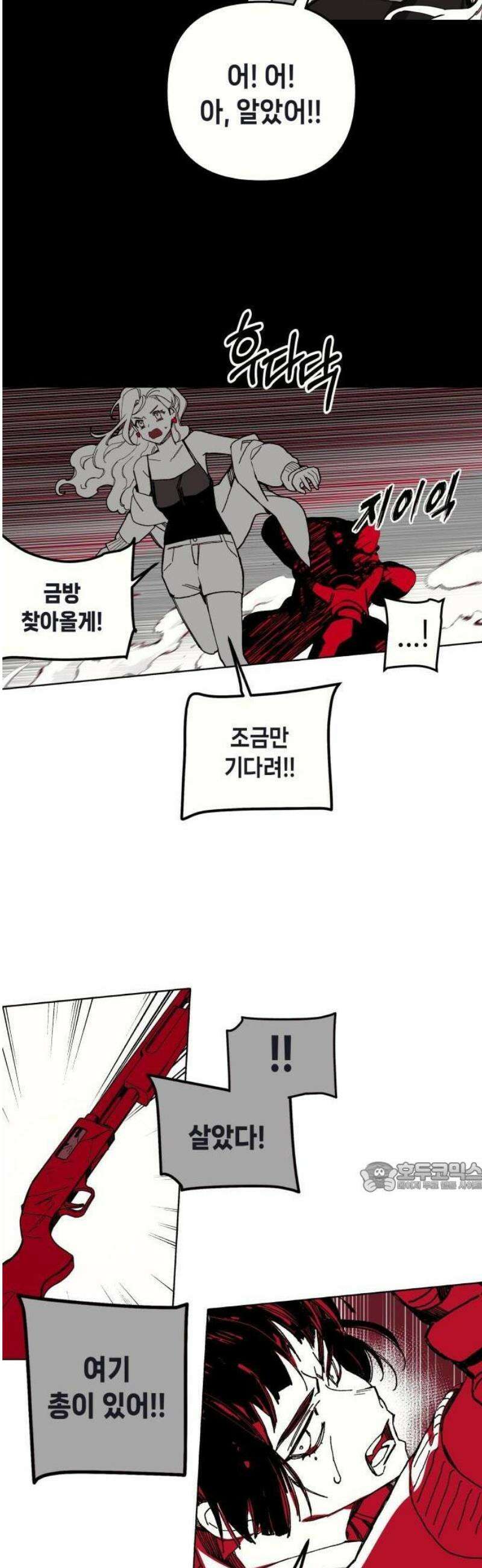 비터사이드 크렌베리스 ＃ 001． 첫만남 70
