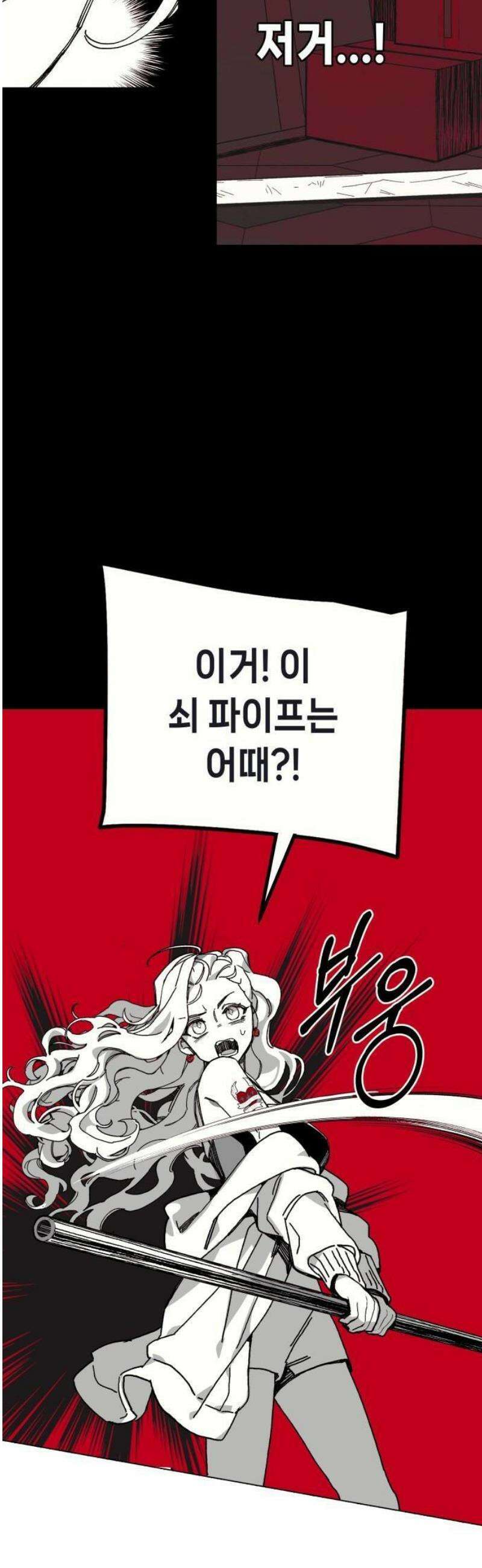 비터사이드 크렌베리스 ＃ 001． 첫만남 72