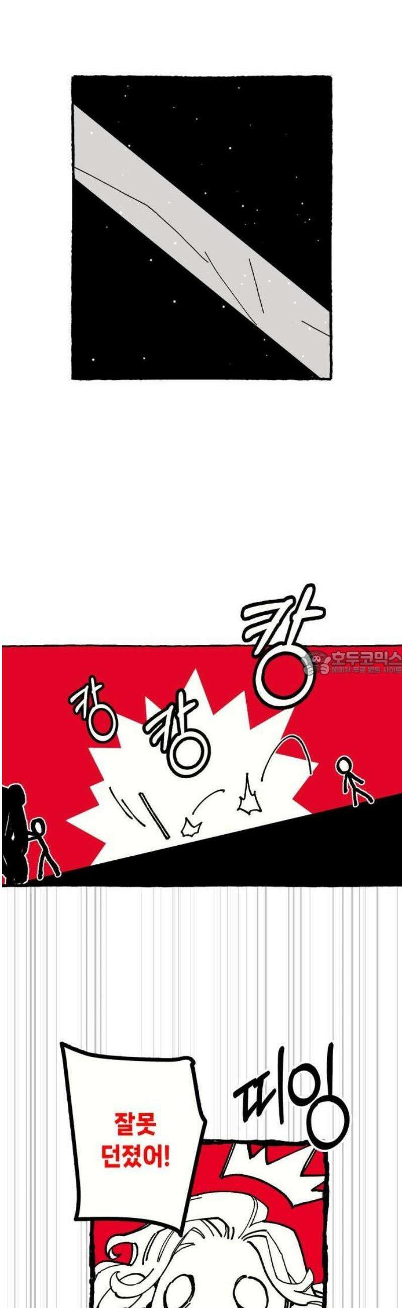비터사이드 크렌베리스 ＃ 001． 첫만남 75