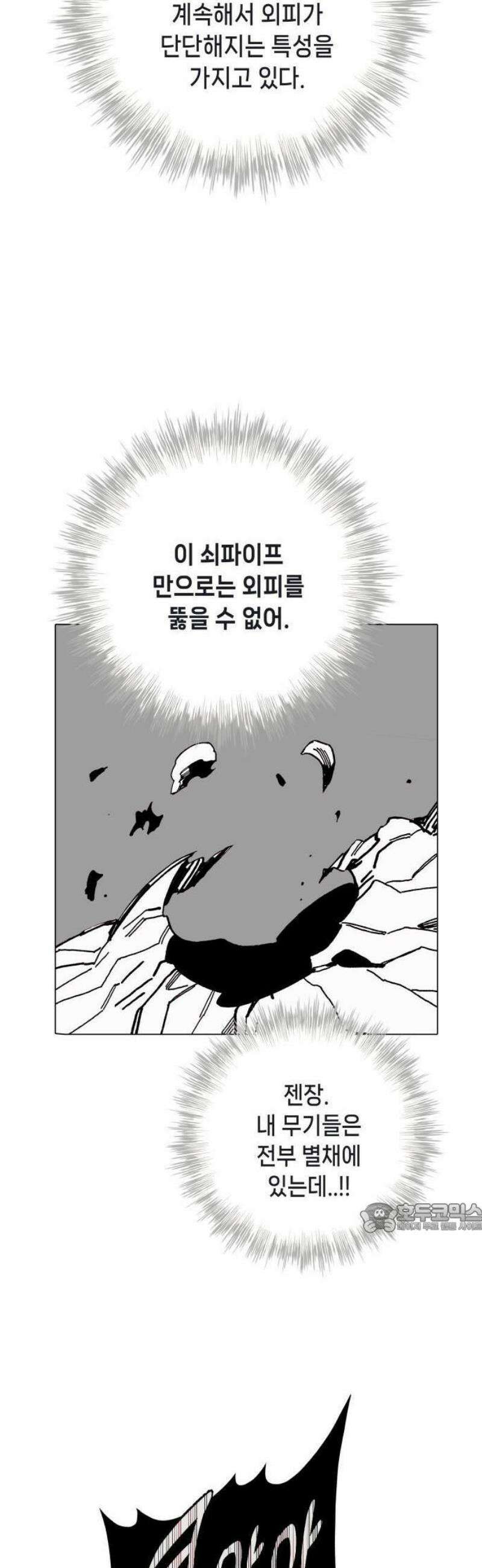 비터사이드 크렌베리스 ＃ 001． 첫만남 89