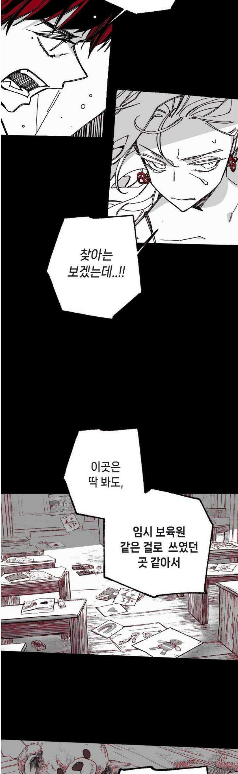 비터사이드 크렌베리스 ＃ 001． 첫만남 91
