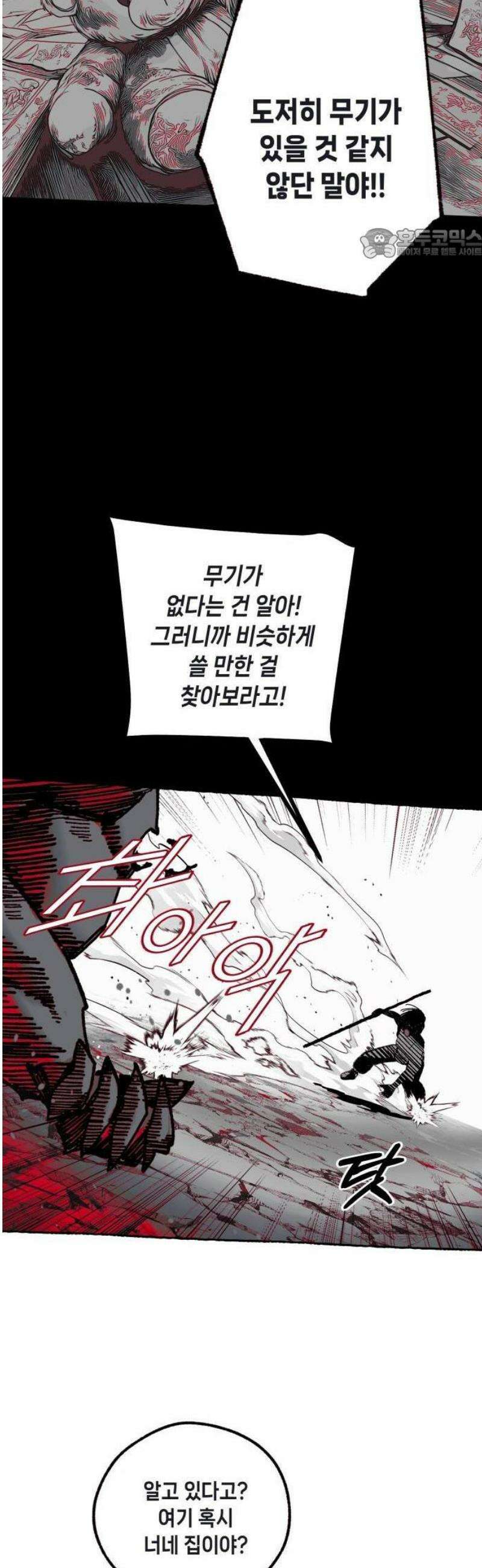 비터사이드 크렌베리스 ＃ 001． 첫만남 92
