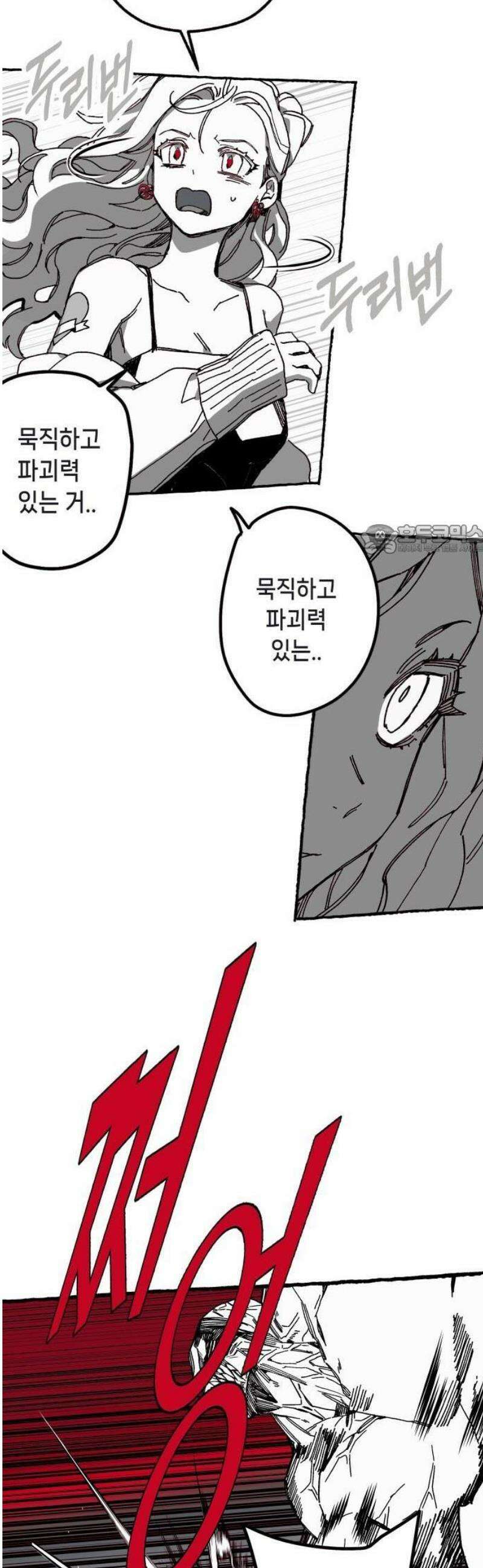 비터사이드 크렌베리스 ＃ 001． 첫만남 93
