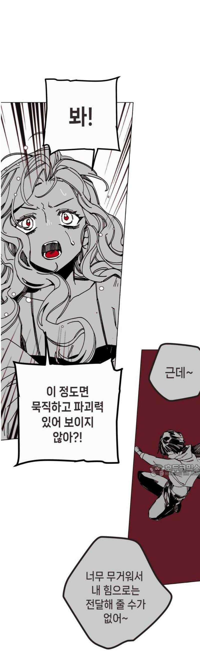 비터사이드 크렌베리스 ＃ 001． 첫만남 95