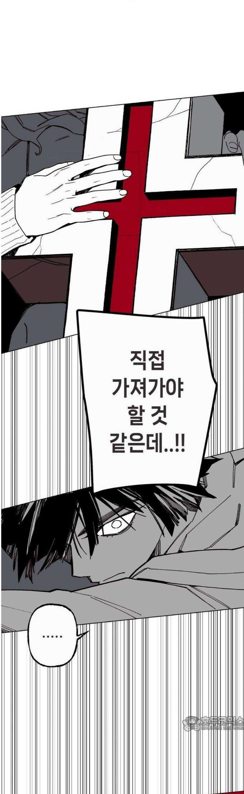 비터사이드 크렌베리스 ＃ 001． 첫만남 96