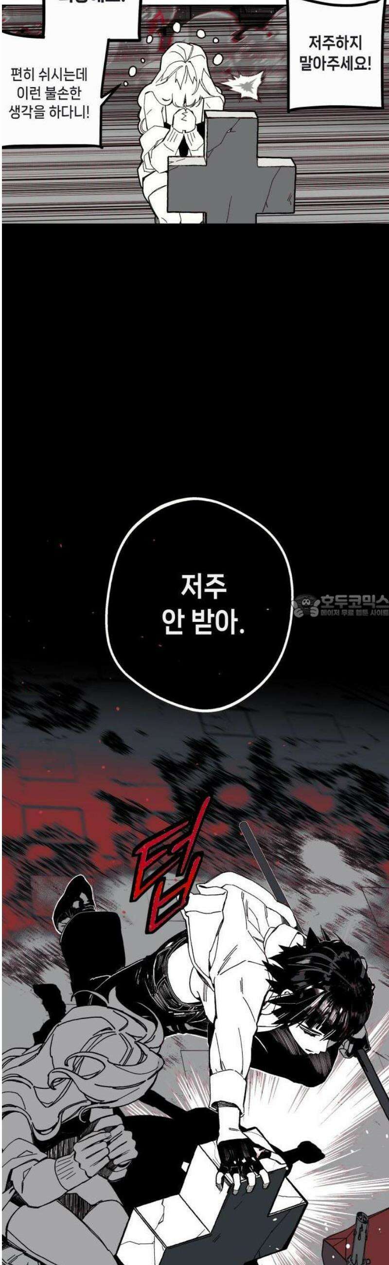 비터사이드 크렌베리스 ＃ 001． 첫만남 100