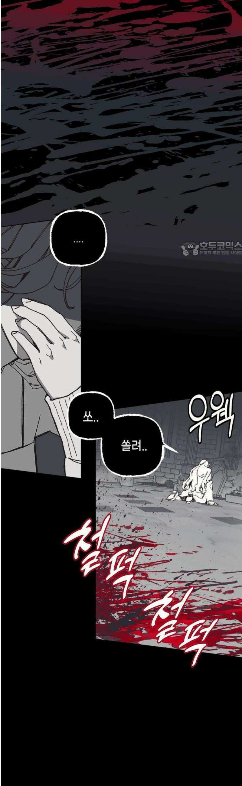 비터사이드 크렌베리스 ＃ 001． 첫만남 118