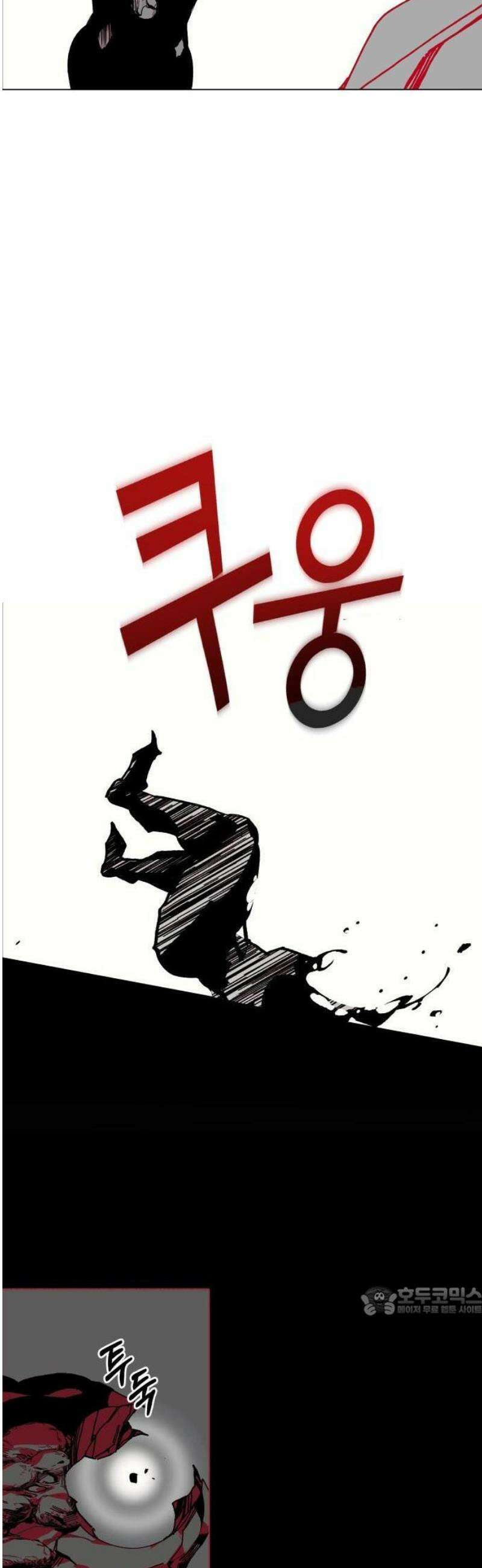 비터사이드 크렌베리스 ＃ 001． 첫만남 127