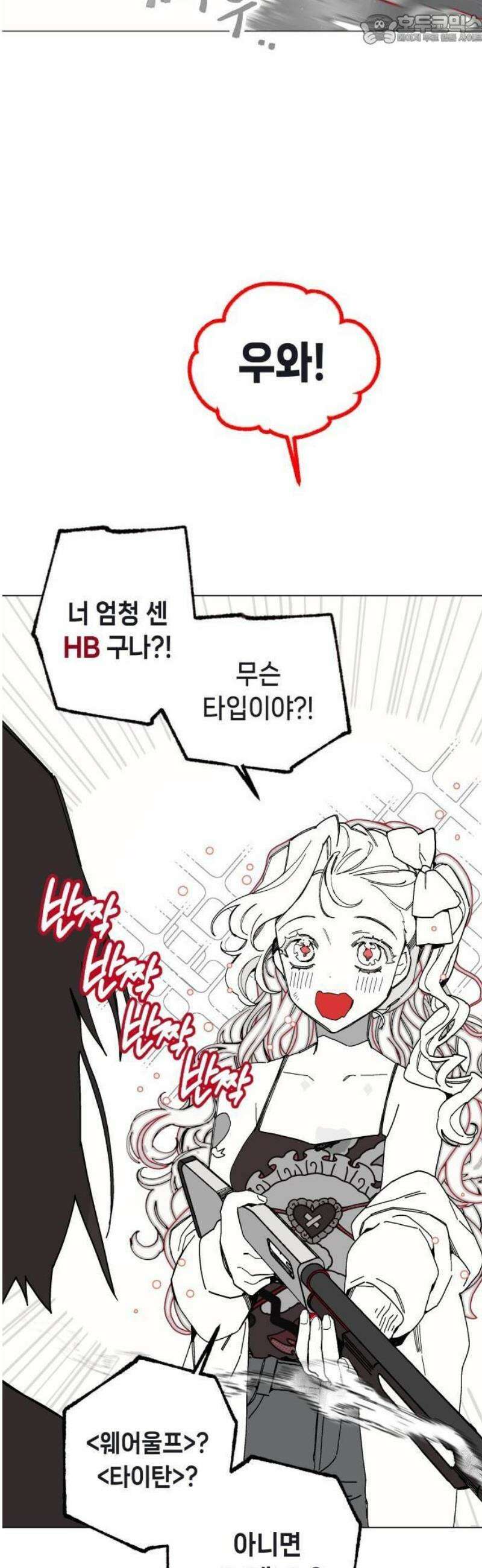 비터사이드 크렌베리스 ＃ 001． 첫만남 129