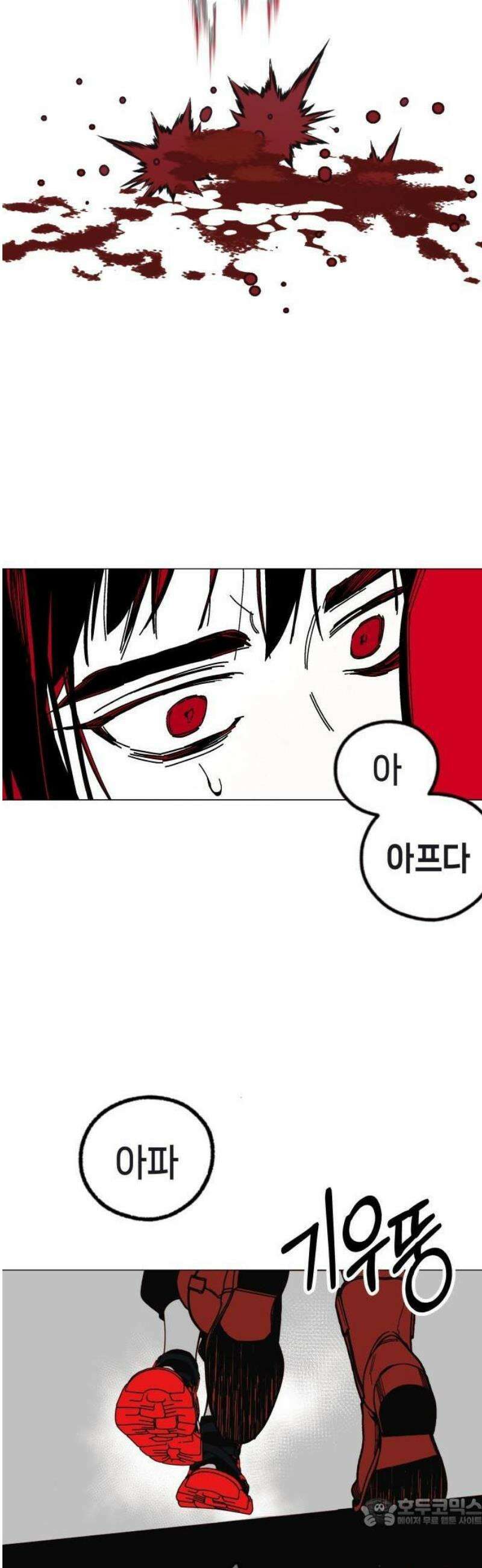 비터사이드 크렌베리스 ＃ 001． 첫만남 134