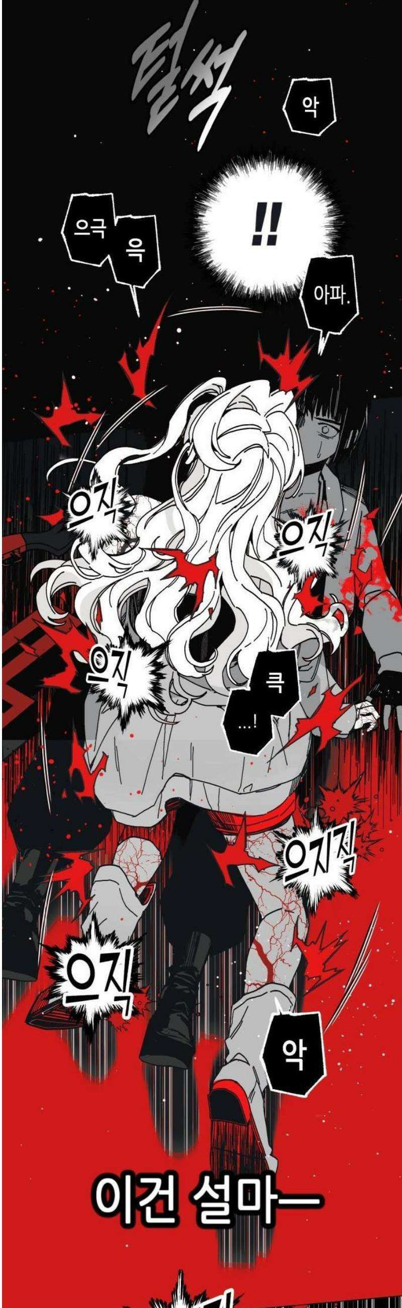 비터사이드 크렌베리스 ＃ 001． 첫만남 135