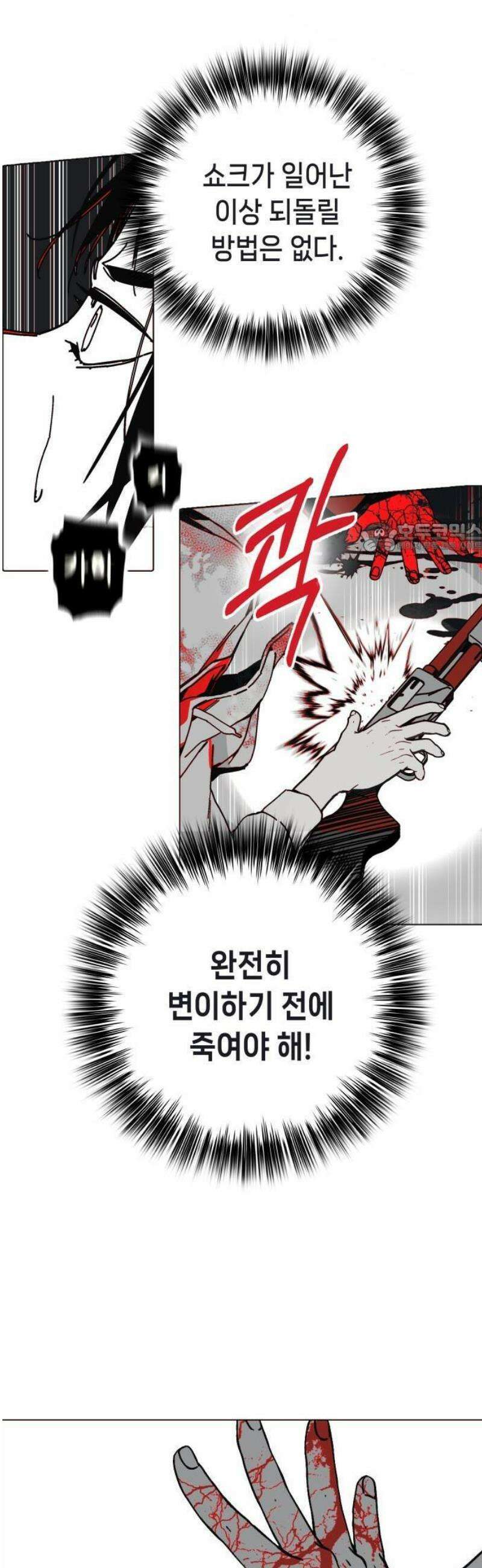 비터사이드 크렌베리스 ＃ 001． 첫만남 137