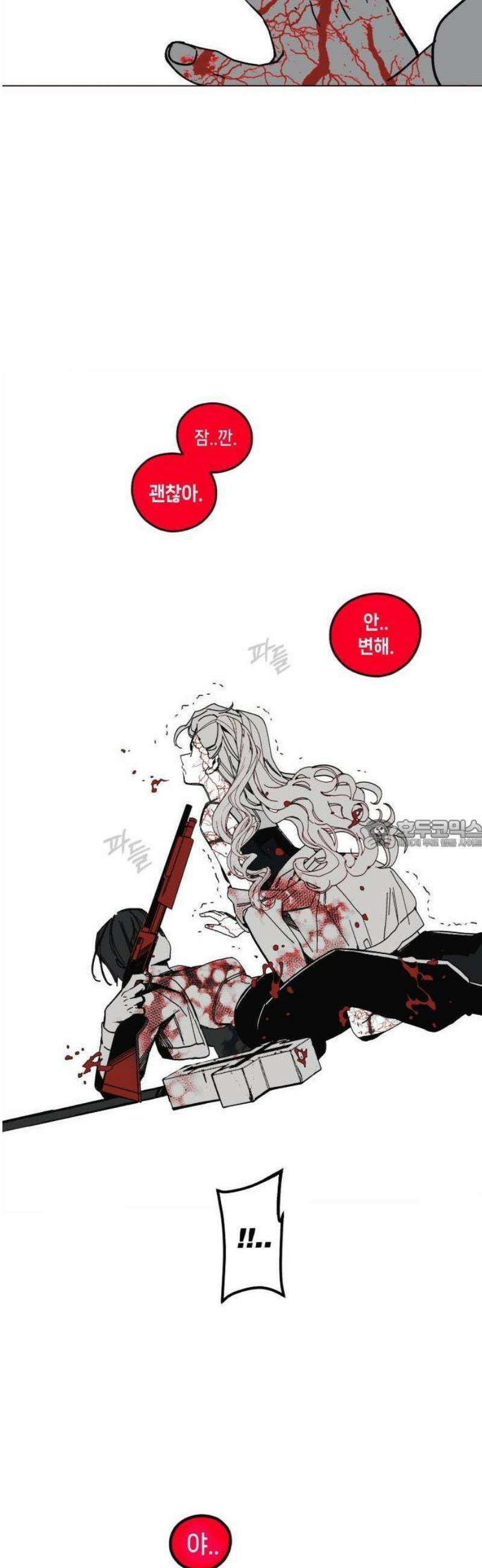 비터사이드 크렌베리스 ＃ 001． 첫만남 138