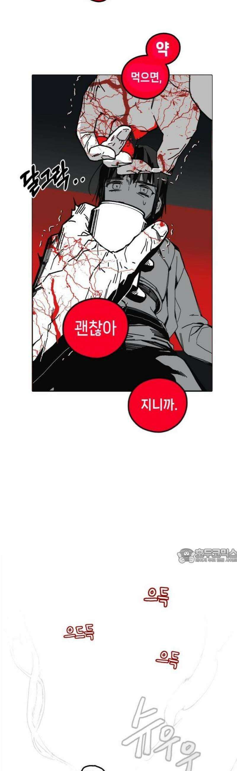 비터사이드 크렌베리스 ＃ 001． 첫만남 139